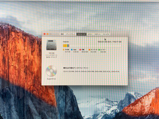 iMac 24インチ　SSD搭載