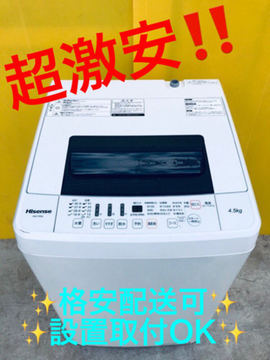 ET676A⭐️Hisense 電気洗濯機⭐️