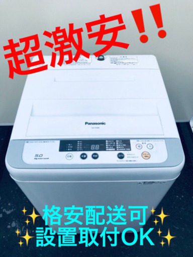 ET680A⭐️Panasonic電気洗濯機⭐️