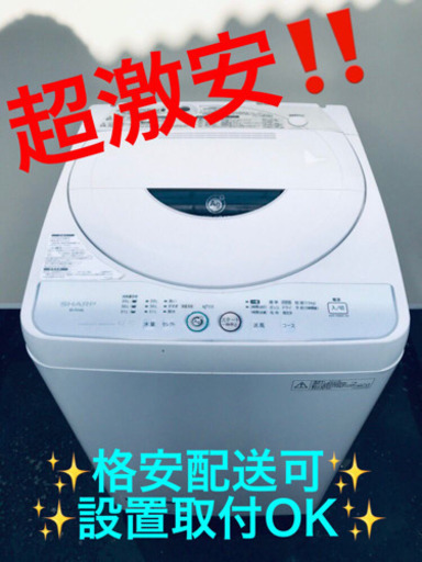 ET681A⭐️SHARP電気洗濯機⭐️