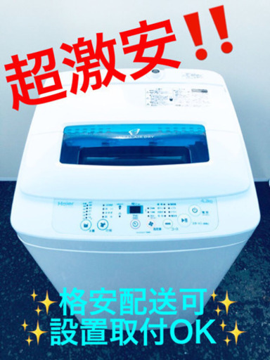 ET683A⭐️ハイアール電気洗濯機⭐️