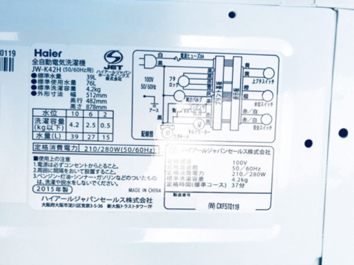 ET683A⭐️ハイアール電気洗濯機⭐️