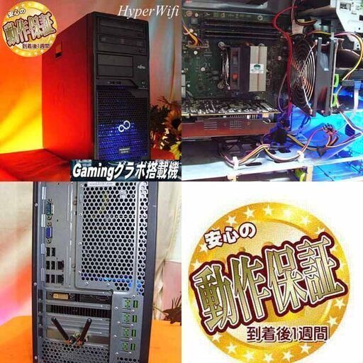 ○特価品○ハイパーWifi 富士通ゲーミングPC】フォートナイト◎ ☆特価品☆