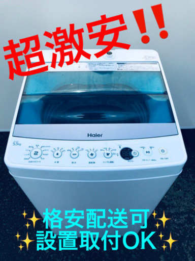 ET684A⭐️ハイアール電気洗濯機⭐️