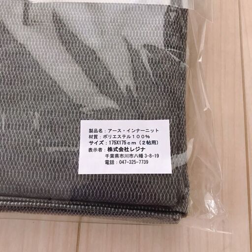 セール 【未使用、未開封品】アース・インナーニット