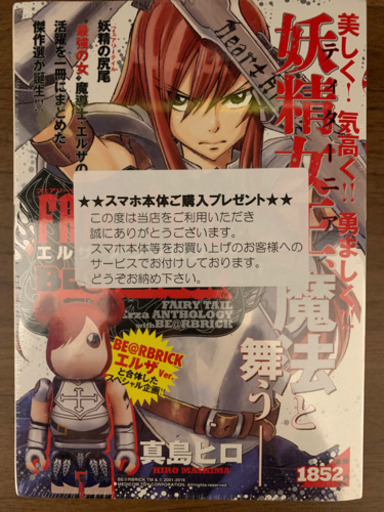 ベアブリックエルザ スカーレット モモ 手稲のその他の中古あげます 譲ります ジモティーで不用品の処分