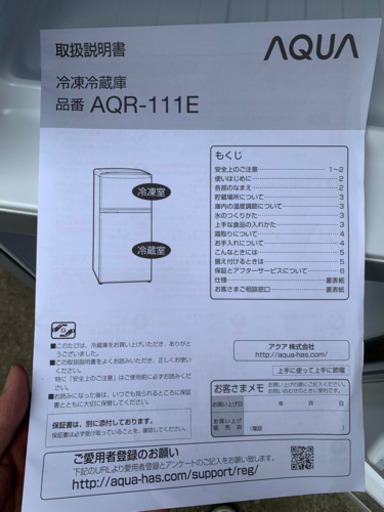 2016年 AQUA 冷凍冷蔵庫 AQR-111E 109L 2ドア 冷凍冷蔵庫破格 格安 激安 2ドア冷蔵庫 生活家電 単身 設置 お得 輸送 動作確認済