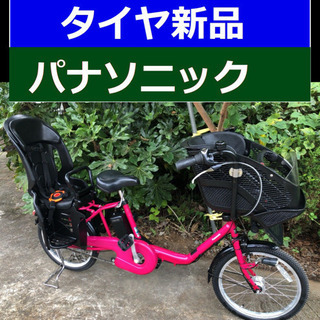 A04X電動自転車G86S✡️パナソニックギュット✡️16アンペ...