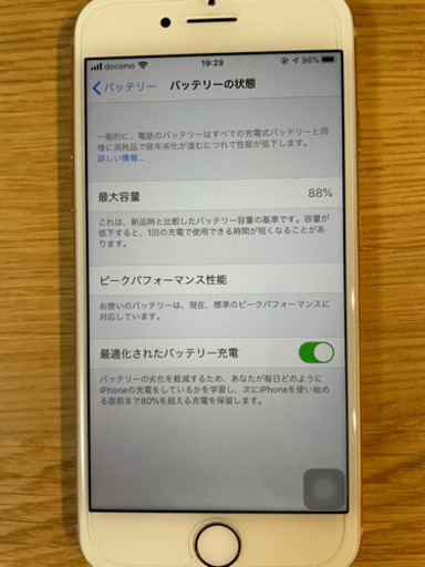 ［受け渡し予定者様決定］【美品】iPhone8 256G SIMフリー　ゴールド