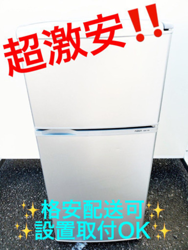 ET785A⭐️AQUAノンフロン直冷式冷凍冷蔵庫⭐️