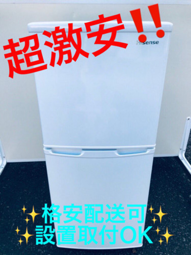 ET788A⭐️Hisense2ドア冷凍冷蔵庫⭐️