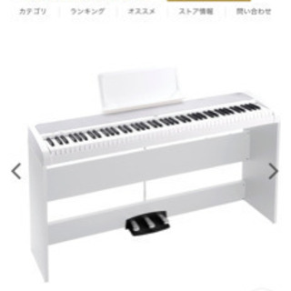 ピアノ　KORG b1sp wh
