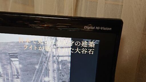 一旦仕切り直しします。テレビ売ります。