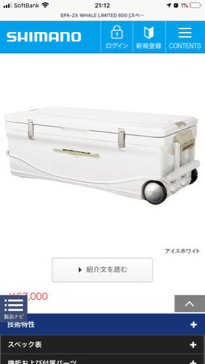 大きいクーラーボックスです。