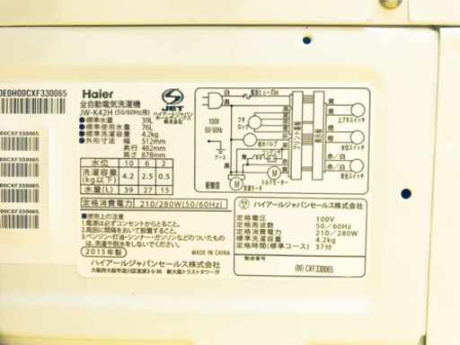 ✨高年式✨664番 Haier✨全自動電気洗濯機✨JW-K42H‼️