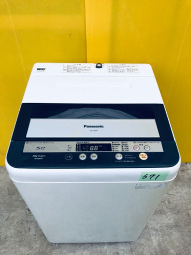 671番 Panasonic✨全自動電気洗濯機✨NA-F50B6‼️