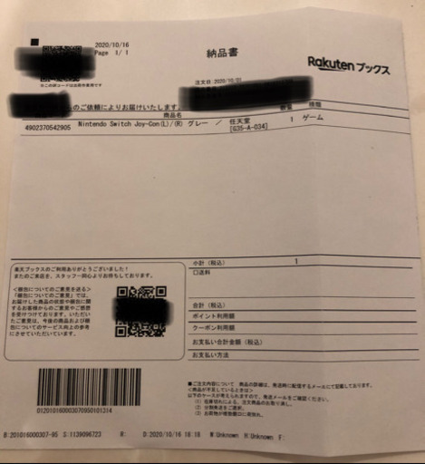 新品 ニンテンドー スイッチ 本体 Nintendo Switch グレー ねりねと 中野のおもちゃの中古あげます 譲ります ジモティーで不用品の処分