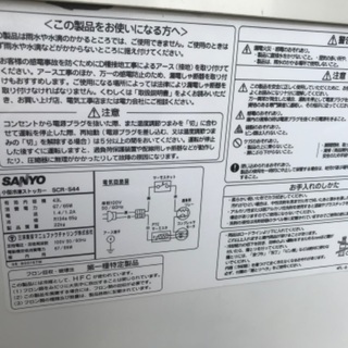 サンヨー 小型 冷凍ストッカー 冷凍庫 43L SCR-S44 厨房 飲食店 【公式
