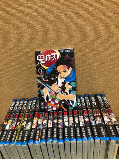 鬼滅の刃全巻1〜22巻