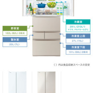 冷蔵庫　未使用品