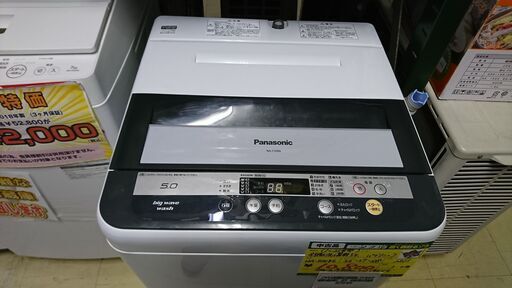 （2020.11.5　お買い上げありがとうございます）パナソニック　全自動洗濯機5.0kg　NA-F50B6　2013年製　高く買取るゾウ中間店