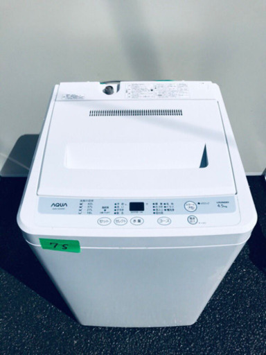 ②75番 AQUA✨全自動電気洗濯機✨AQW-S45A‼️
