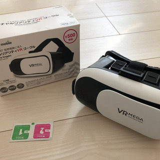 【値下げ】VR ゴーグル 