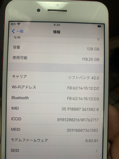 iPhone7Plus 128G ブラック　SIMロック解除