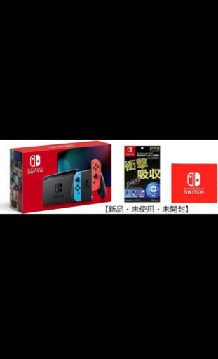 【決まりました】最安値　新型任天堂Switch 新品　未開封