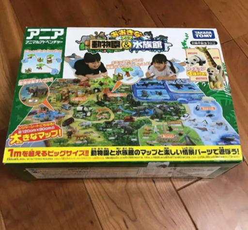 アニアおおきなアニア動物園 水族館 めろん 東中野のおもちゃの中古あげます 譲ります ジモティーで不用品の処分 アニアおおきなアニア動物園 水族館 めろん 東中野のおもちゃの中古あげます 譲ります ジモティーで不用品の処分