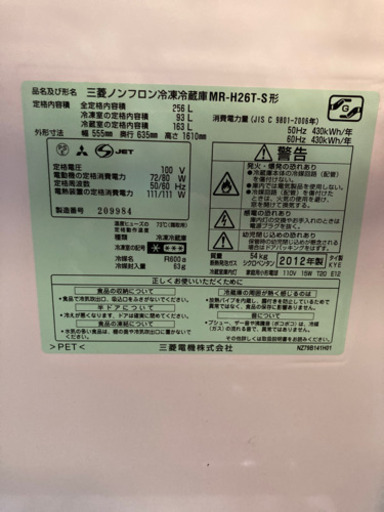 安心1年保証! MITSUBISHI 大型冷蔵庫 MR-CX30BKG 廻せ 安心1年保証! MITSUBISHI 大型冷蔵庫 MR-CX30BKG 廻せ