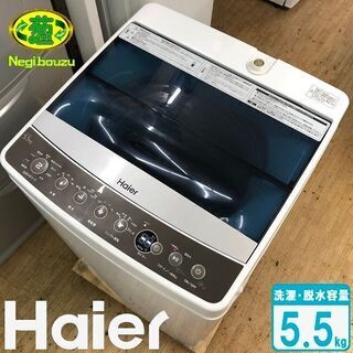 美品【 Haier 】ハイアール 洗濯5.5㎏ 全自動洗濯機 し...