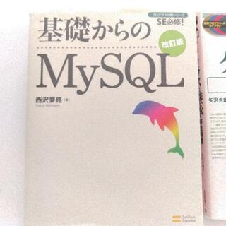 MySQL,Java,C++専門書3冊