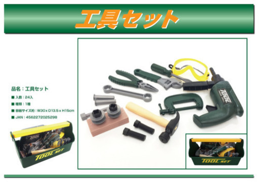 卸値特価 男の子向け知育玩具2点工具セット電動チェーンソー Bevery 神崎川の家電の中古あげます 譲ります ジモティーで不用品の処分