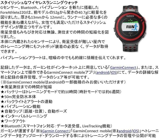 Garmin ガーミン ランニングウォッチ 時計 Gps Foreathlete 2j ブラック レッド Bluetooth対応 日 佐藤ジオ 成城学園前のフィットネス トレーニングの中古あげます 譲ります ジモティーで不用品の処分