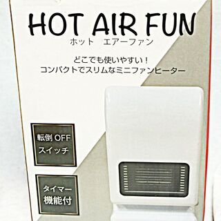 ホットエアーファン HOM-100 (白) 