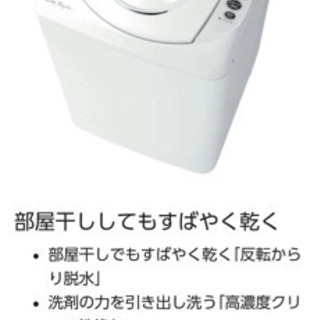 洗濯機　サンヨー　ASW-EG50A