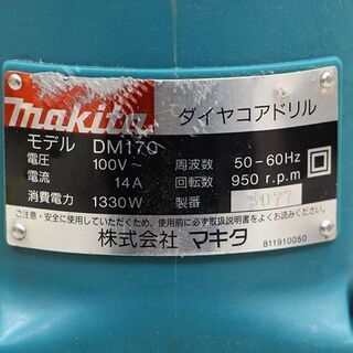 makita マキタ ダイヤコアドリル DM170 コア抜き 本体 スタンド