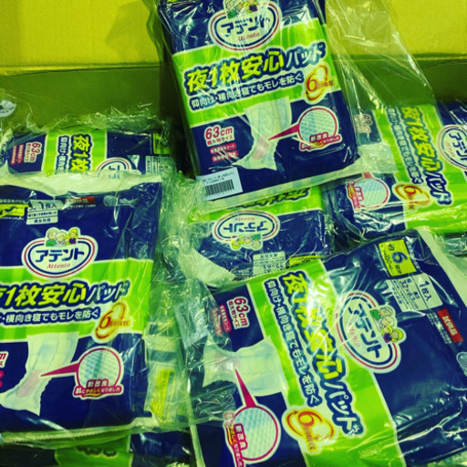 グーンおむつ試供品介護用品災害対策 ガレージセール大成 三郷中央の生活雑貨の中古あげます 譲ります ジモティーで不用品の処分