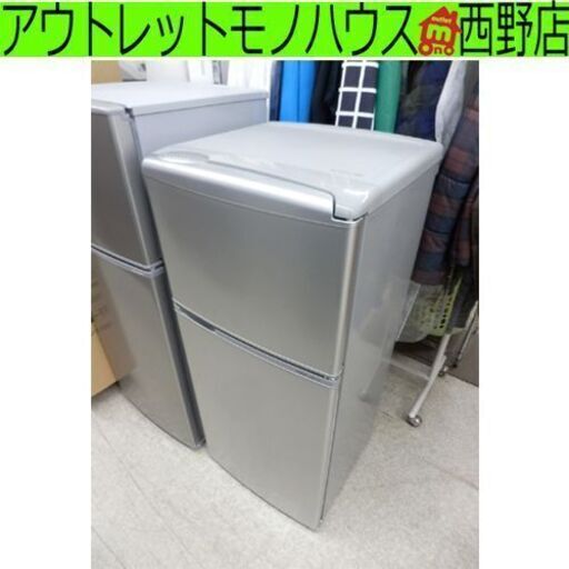 訳アリ 冷蔵庫 2014年製 109L 2ドア 直冷式 100Lクラス コンパクト 小型冷蔵庫 アクア AQUA AQR-111C ペイペイ対応 札幌市西区西野