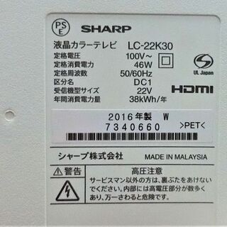 ハッピー西葛西店】22インチ 液晶テレビ AQUOS[アクオス] ID:53308