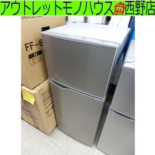 冷蔵庫 2017年製 118L 2ドア 直冷式 右開き 100Lクラス シャープ SHARP SJ-H12D 札幌市西区西野