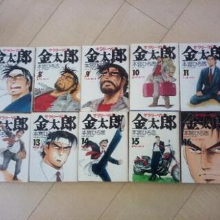 サラリーマン金太郎 どんぐり 船橋のマンガ コミック アニメの中古あげます 譲ります ジモティーで不用品の処分