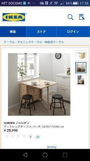 【美品】IKEA バタフライテーブル ノールデン　ナチュラル　茶