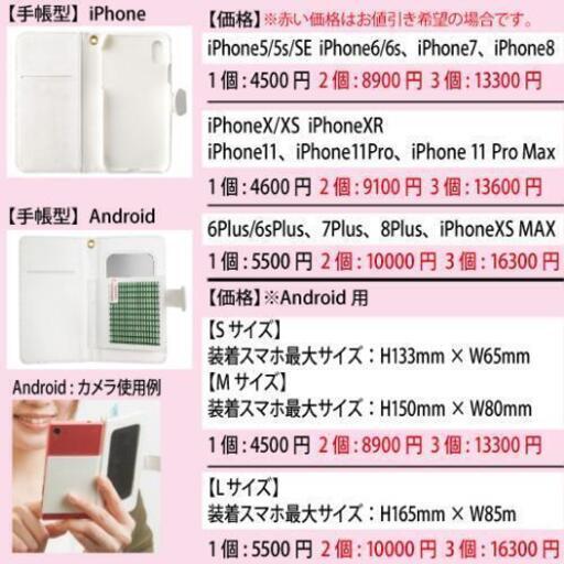 那珂川市 スマホケース Android アンドロイド Iphone アイフォン オーダー オーダーメイド 画像 アニメ 人物 加工 デザイ ハッピーラテ 博多南のその他の無料広告 無料掲載の掲示板 ジモティー