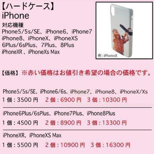 那珂川市 スマホケース Android アンドロイド Iphone アイフォン オーダー オーダーメイド 画像 アニメ 人物 加工 デザイ ハッピーラテ 博多南のその他の無料広告 無料掲載の掲示板 ジモティー 那珂川市 スマホケース Android アンドロイド Iphone アイフォン オーダー オーダーメイド 画像 アニメ 人物 加工 デザイ ハッピーラテ 博多南のその他の無料広告 無料掲載の掲示板 ジモティー
