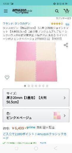 【極厚20mm】 6畳用 32枚組ジョイントマット 【大判56.5cm】 ピンク×ベージュ \n\n