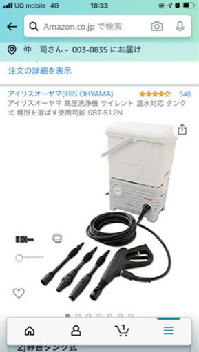 高圧洗浄機　タンク式