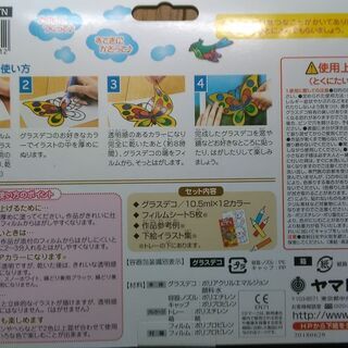絵の具グラスデコ バインミー 新浦安のその他の中古あげます 譲ります ジモティーで不用品の処分 絵の具グラスデコ バインミー 新浦安のその他の中古あげます 譲ります ジモティーで不用品の処分
