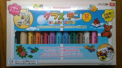 絵の具グラスデコ バインミー 新浦安のその他の中古あげます 譲ります ジモティーで不用品の処分 絵の具グラスデコ バインミー 新浦安のその他の中古あげます 譲ります ジモティーで不用品の処分